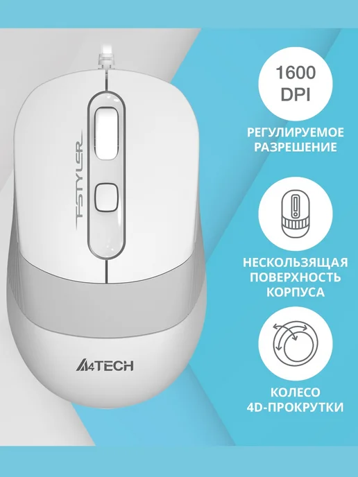 A4TECH Мышь FM10 USB White, Grey, белый, фото 2