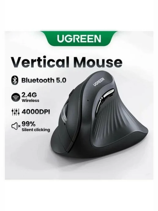UGREEN MU008 (25444) Wireless Vertical, 2.4 GHz&BT, черный, черный, фото 4