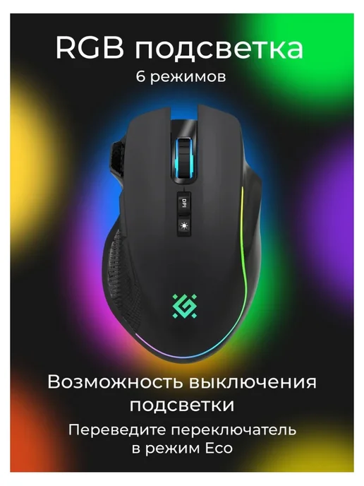 DEFENDER Мышь Immortal GM-421 черный, черный, фото 5
