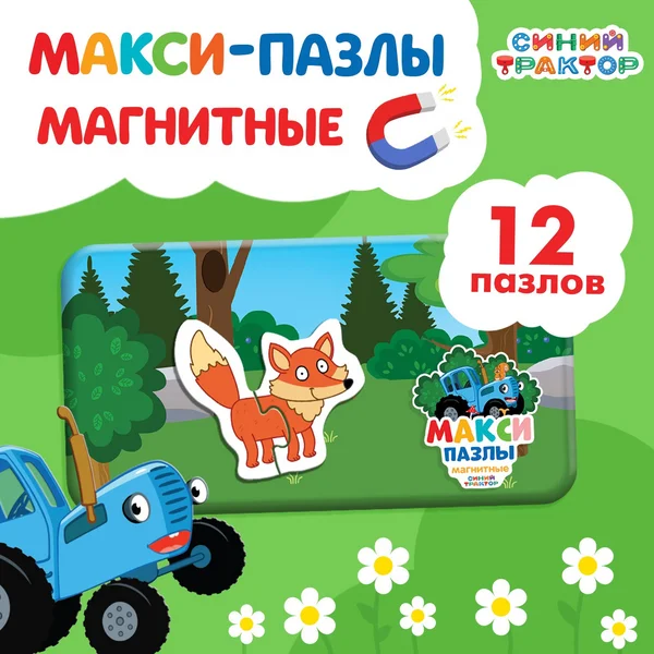 Пазл для детей