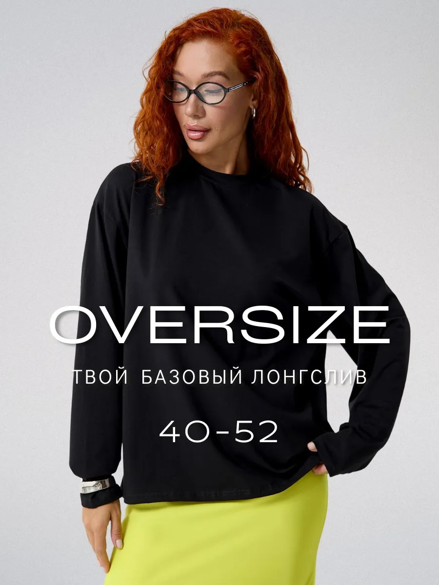 Лонгслив оверсайз черный