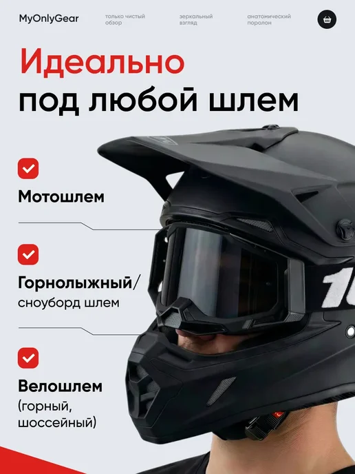 MyOnlyGear Очки для мотокросса и сноуборда Racecraft 2, черный, фото 2