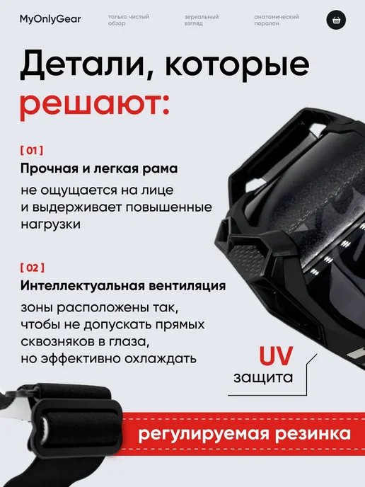 MyOnlyGear Очки для мотокросса и сноуборда Racecraft 2, черный, фото 5