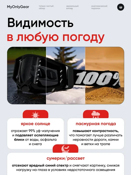 MyOnlyGear Очки для мотокросса и сноуборда Racecraft 2, черный, фото 7