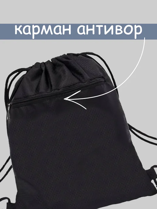 BrandBalance Мешок для обуви единорог, черный, фото 8