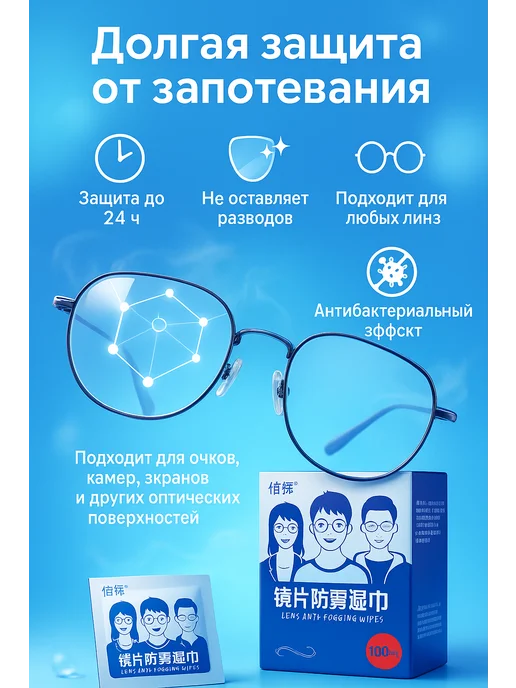 Q Салфетки для протирания очков и оптики от запотевания, вариант, фото 2