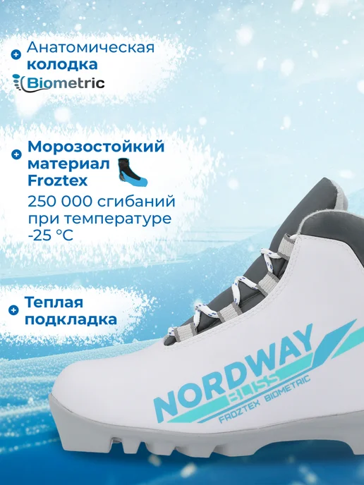 Nordway Ботинки лыжные для девочек классические NNN, вариант, фото 2