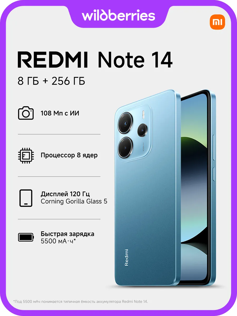 Redmi Note 14 8+256GB