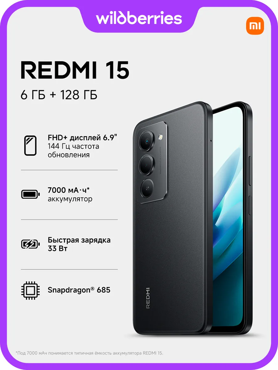 Redmi 15 6+128GB