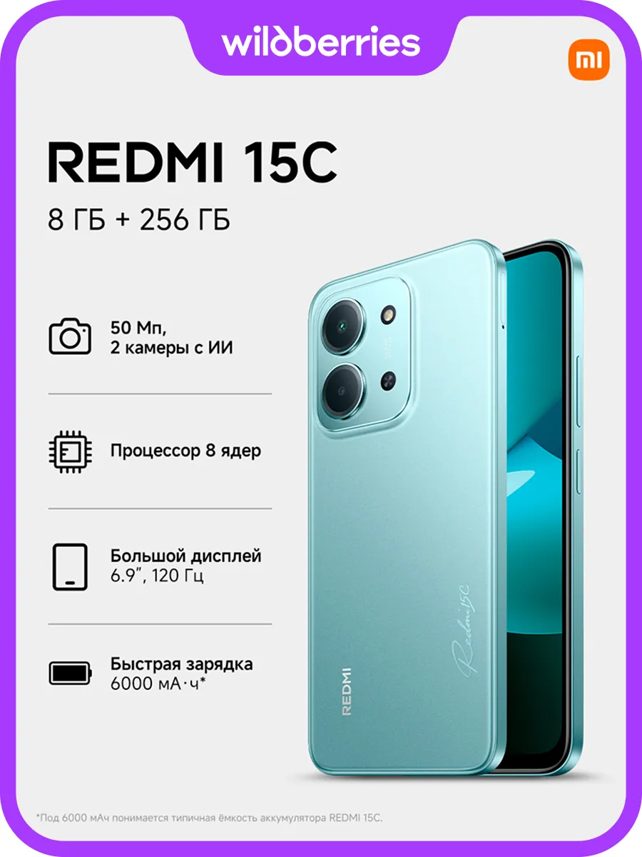 Xiaomi Redmi 15C 8+256GB