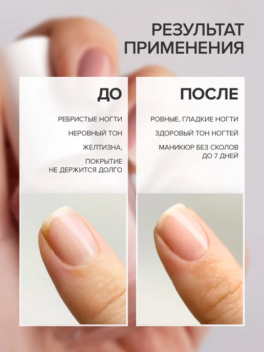 FRENCHI Лак для ногтей без лампы BB нюдовый, бежевый, фото 2