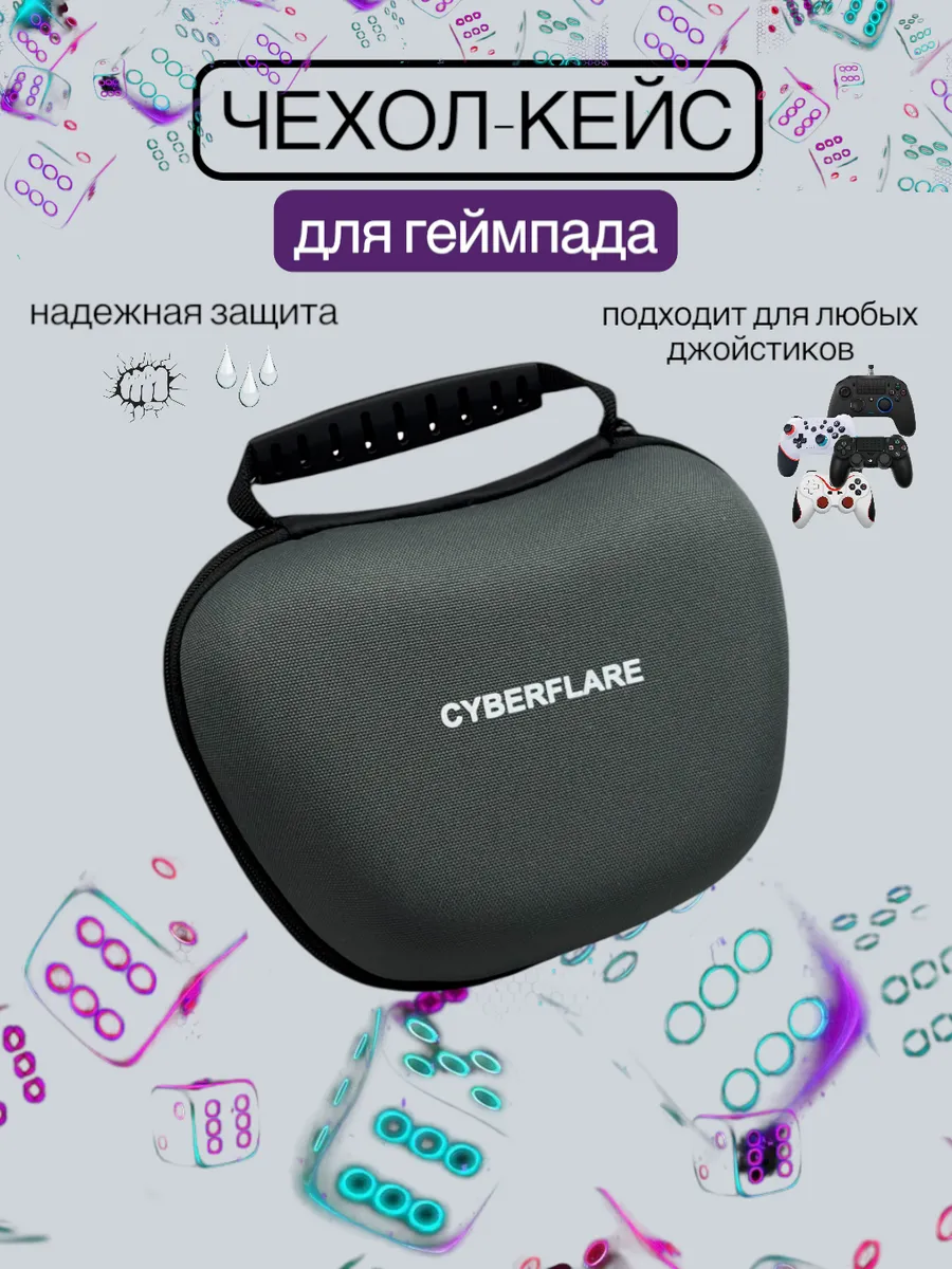 Чехол кейс для геймпада Xbox 8bitdo dualshock flydigi