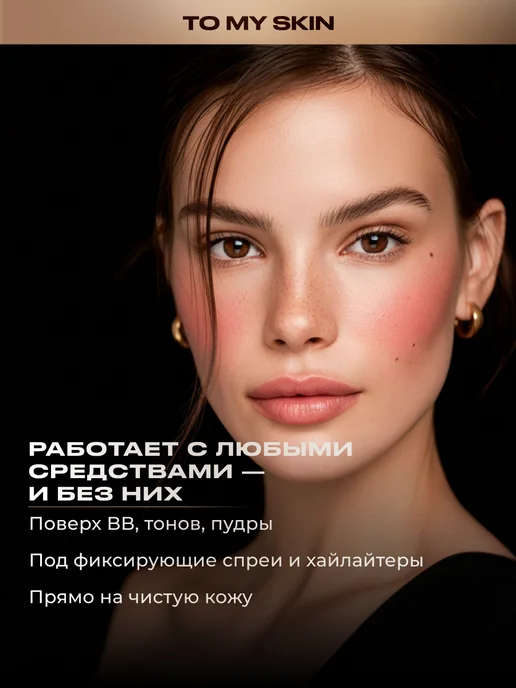 TO MY SKIN Румяна кремовые Cream Silk Blush, тон 01 Rose Nude, 5 мл, 5 мл, фото 5