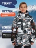 Куртка утепленная Termit 543903399 купить за 6 835 ₽ в интернет‑магазине Wildberries