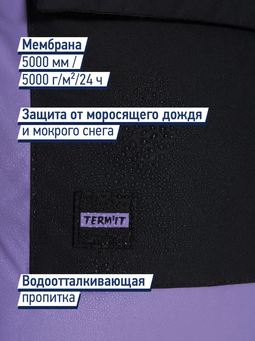 Termit Пальто сноубордическое для девочек зимнее, фиолетовый, фото 2