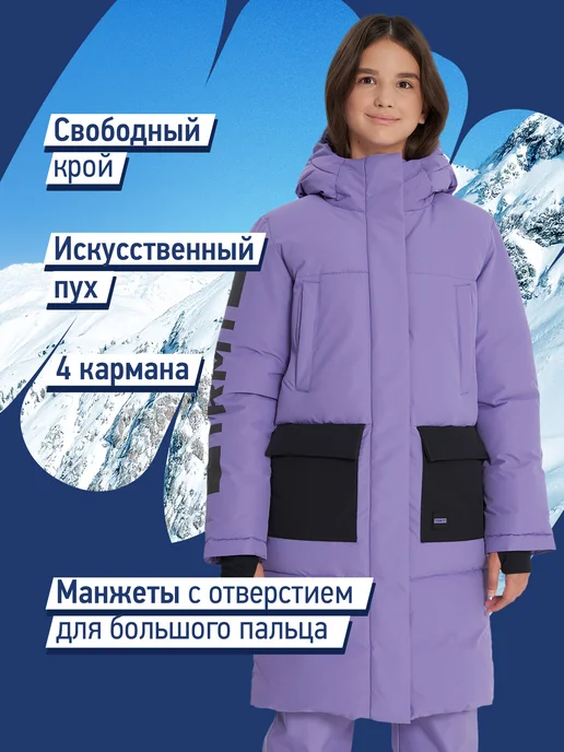 Termit Пальто сноубордическое для девочек зимнее, фиолетовый, фото 3
