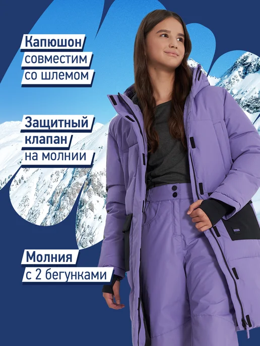 Termit Пальто сноубордическое для девочек зимнее, фиолетовый, фото 4