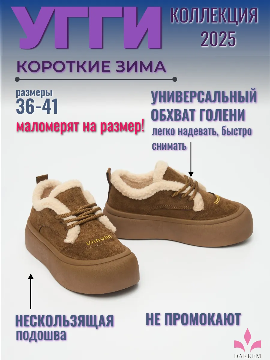 Угги зимние короткие на платформе