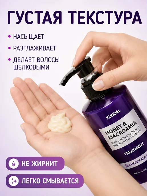 KUNDAL. Кондиционер для волос с ароматом белого мускуса, белый, фото 2