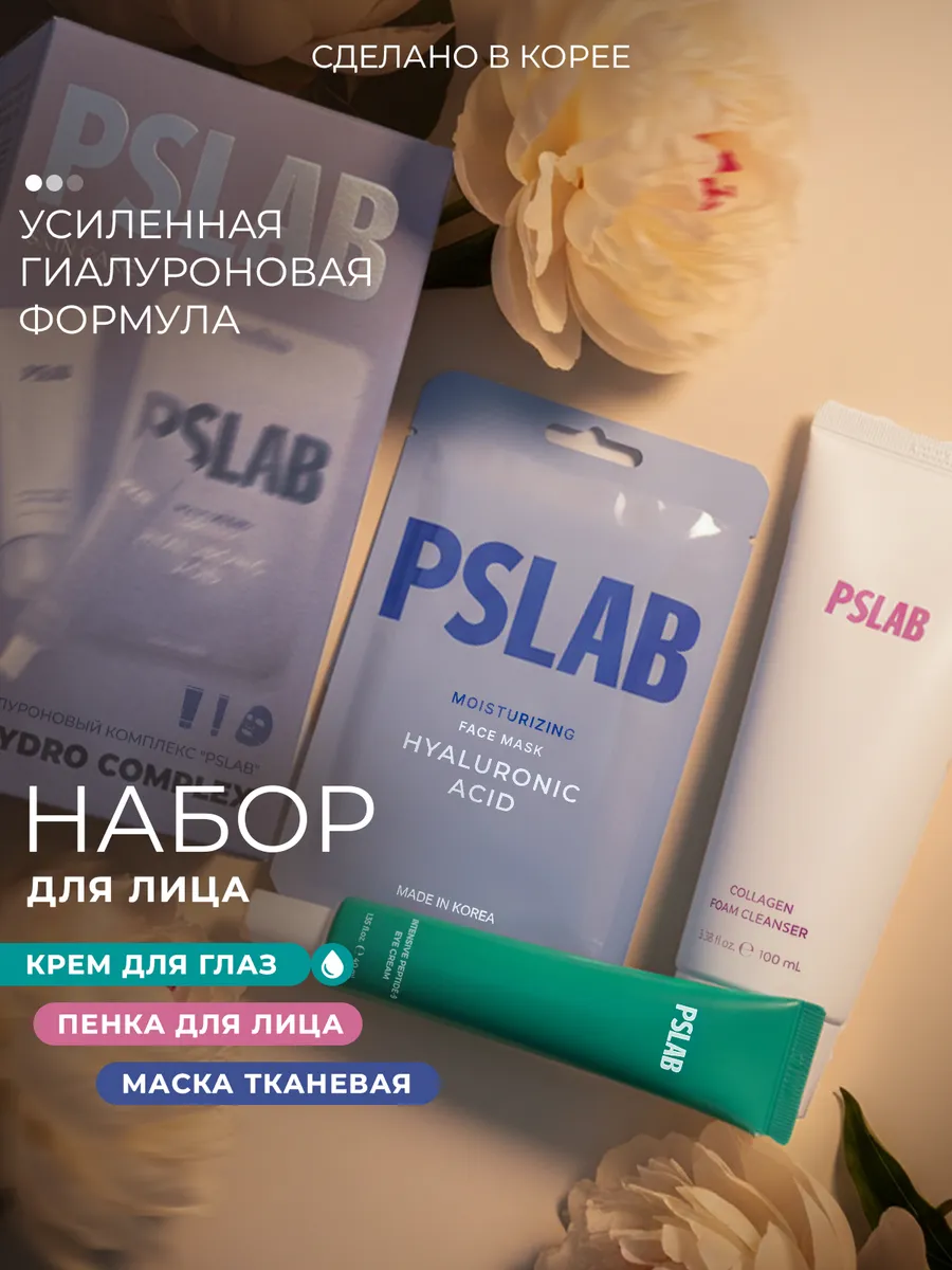 Подарочный набор для женщин, маска для лица, крем и пенка