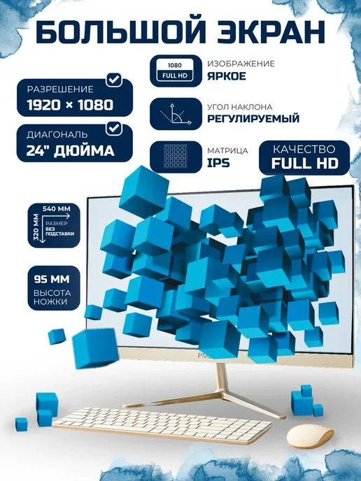 Allic Computers Allic PML24 24" Моноблок, белый, фото 4