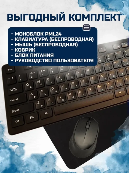 Allic Computers Allic PML24 24" Моноблок, белый, фото 6
