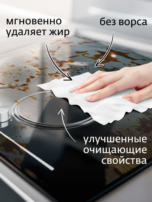 ЧИСТАЯ НОТА Влажные салфетки для уборки кухни Природная свежесть 4уп x 8…, черный, фото 2
