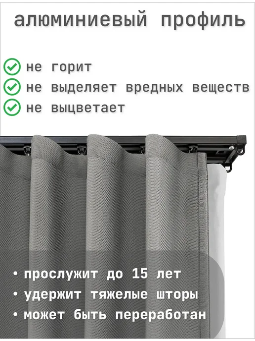 Сангард Карниз потолочный двухрядный 200 см для штор и гардин металл, черный, фото 2