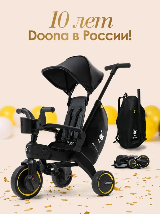 Doona Складной трехколесный велосипед Liki Trike Midnight, черный, фото 2