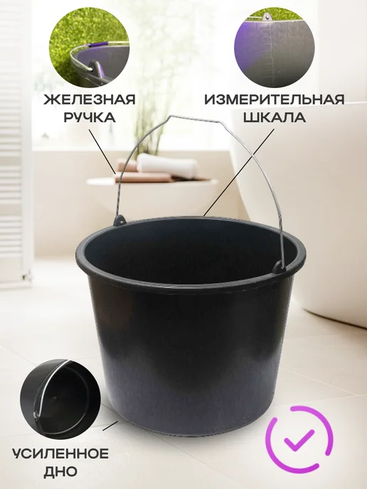 Садовита Ведро строительное 12 л без носика набор 5 шт, 3 шт, 20 л, фото 2