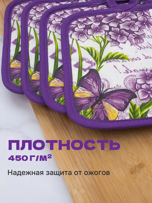 Wellness Набор прихваток кухонных 4 штуки, белый, фото 2