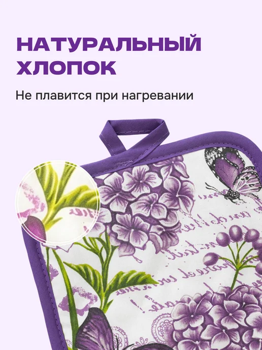 Wellness Набор прихваток кухонных 4 штуки, белый, фото 3