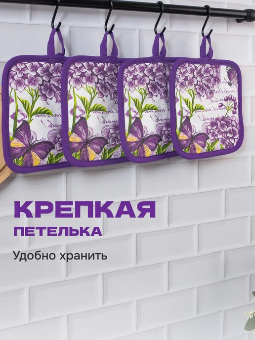 Wellness Набор прихваток кухонных 4 штуки, белый, фото 5