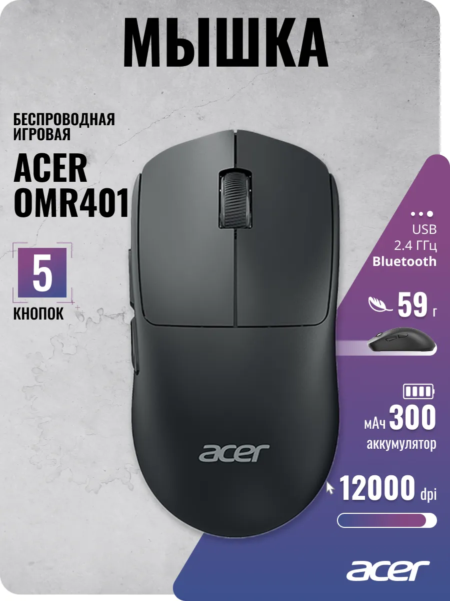 Acer Мышь OMR401 черный оптическая (12000dpi)