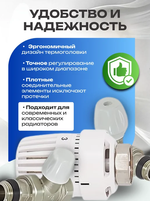 ZEISSLER Термостатический клапан прямой 1 2" (2 шт.), 3 шт, фото 2