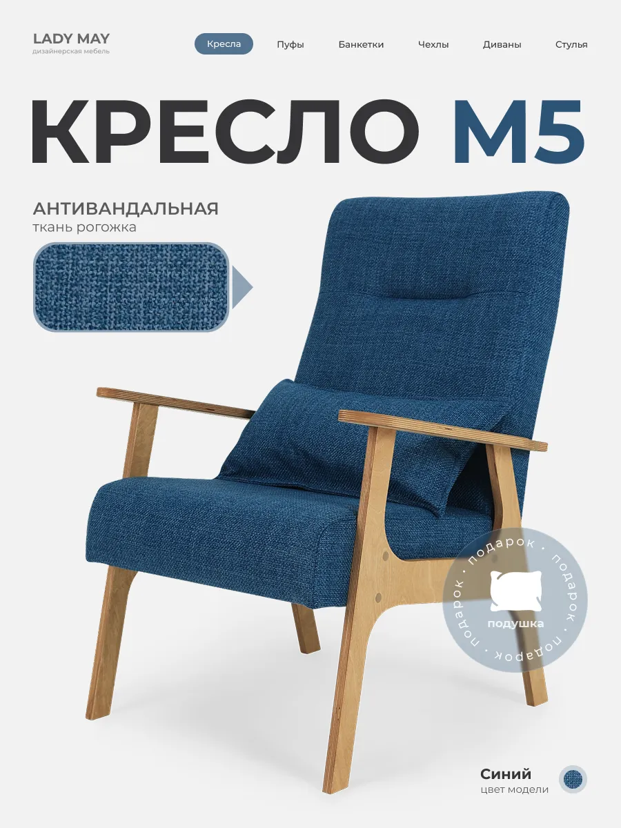Кресло мягкое на балкон в гостиную