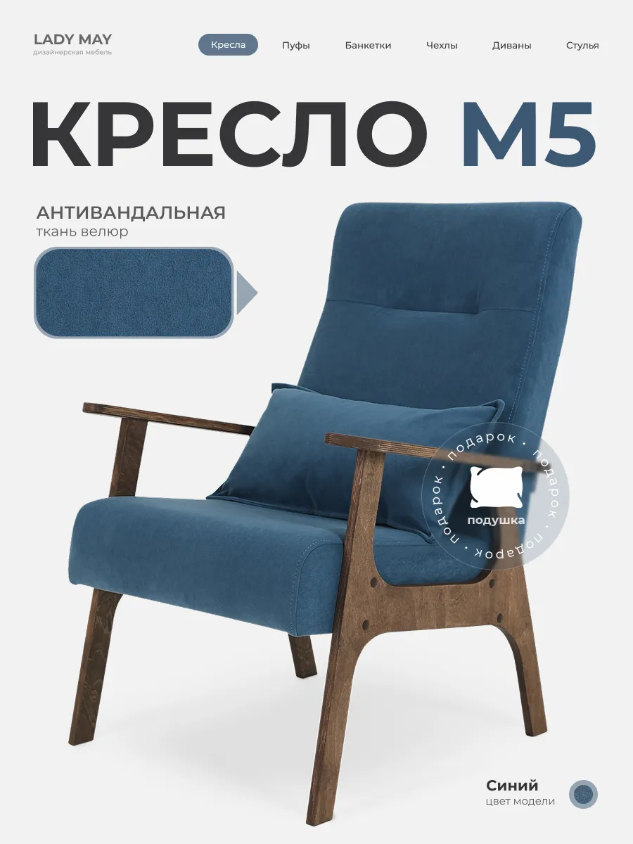 Кресло мягкое на балкон в гостиную