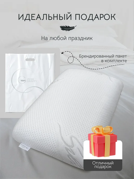 Zero Gravity Подушка ортопедическая ZG PS CLASSIC L 60x40x13, вариант, фото 4