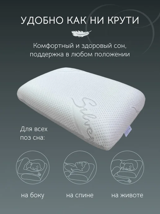 Zero Gravity Подушка ортопедическая ZG PS CLASSIC L 60x40x13, вариант, фото 5