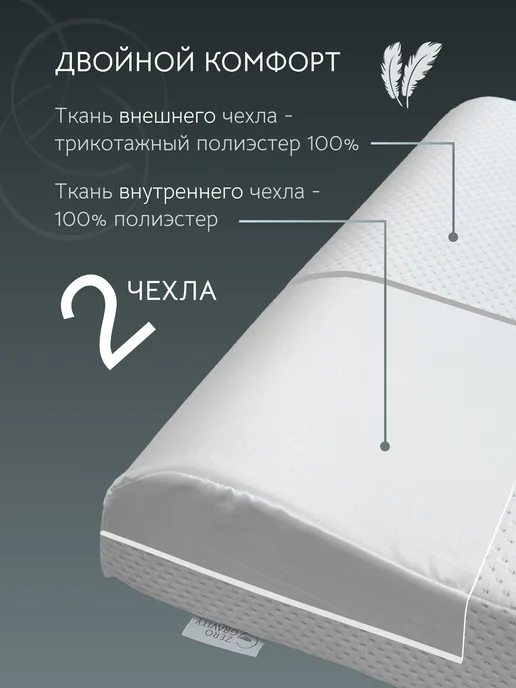 Zero Gravity Подушка ортопедическая ZG PS CLASSIC L 60x40x13, вариант, фото 7