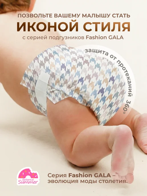 Enternal Summer Подгузники Retro Style 3M 6-11 кг 46 шт, 611 кг, 46 шт, фото 2