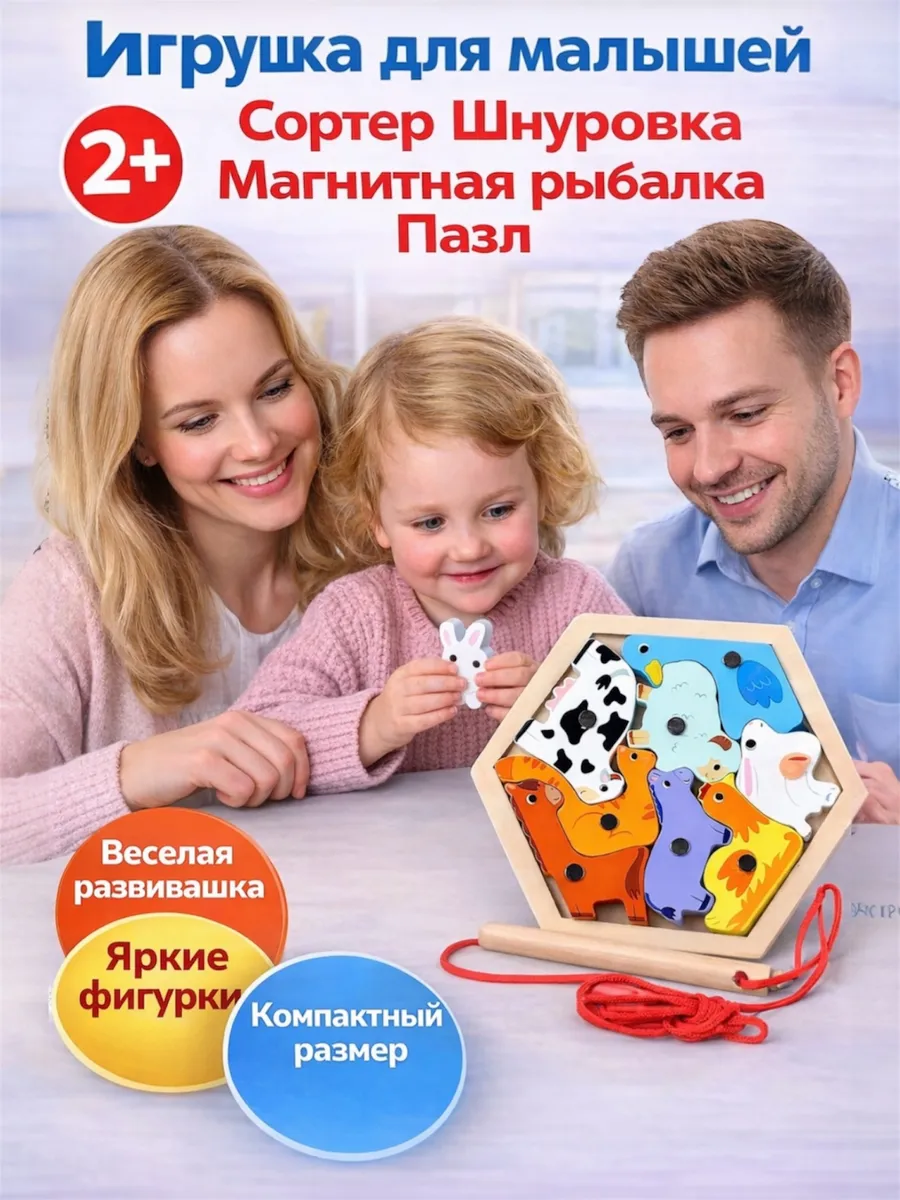 Сортер шнуровка для малышей 2 года