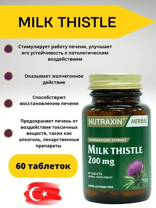 Nutraxin Milk Thistle (расторопша) Для здоровья печени, вариант, фото 4