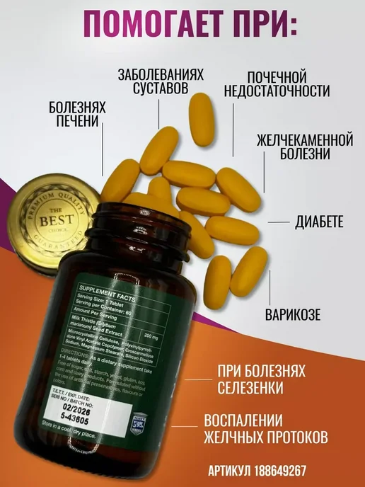 Nutraxin Milk Thistle (расторопша) Для здоровья печени, вариант, фото 5