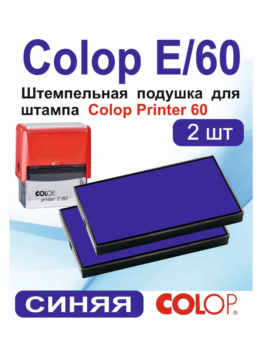 Colop E/60 Сменная штемпельная подушка , 2шт