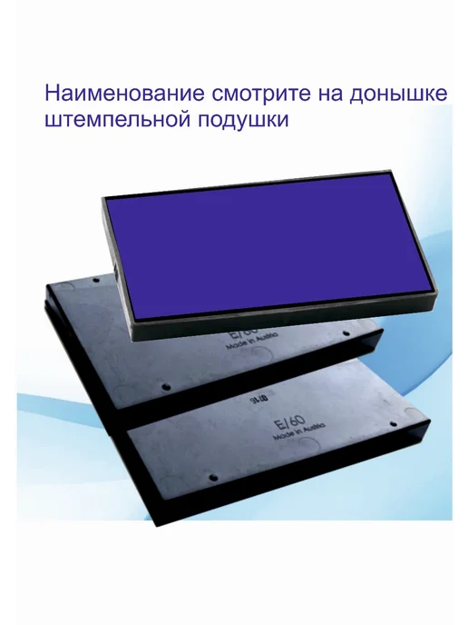 Colop Подушка штемпельная сменная E 60 синяя, 2 шт, фото 4
