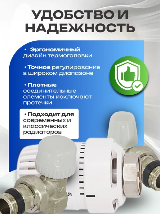 ZEISSLER 1 шт Набор Термостатические радиаторные клапаны 3 4, 1 шт, фото 2