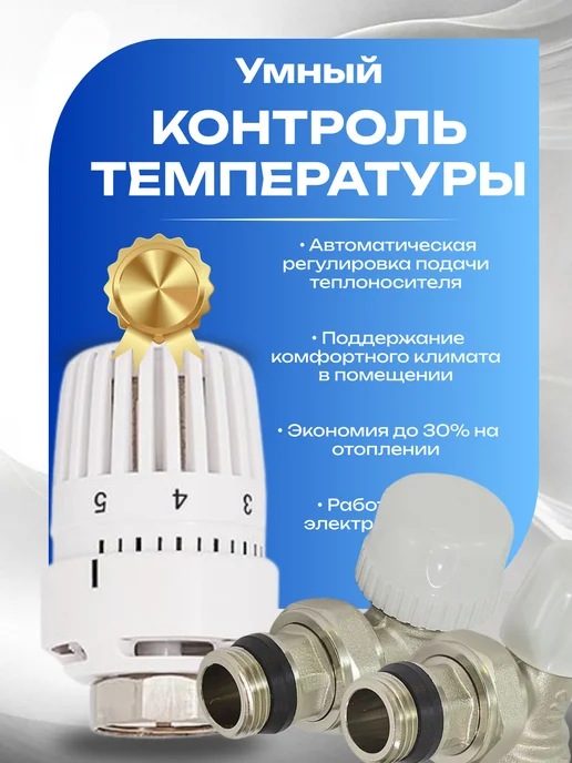 ZEISSLER 1 шт Набор Термостатические радиаторные клапаны 3 4, 1 шт, фото 3
