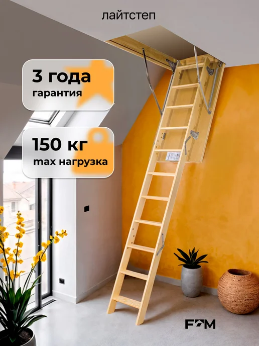 Litestep Чердачная лестница с люком утепленная RLS-B 60х120х280, вариант, фото 3