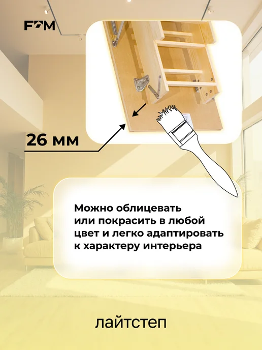 Litestep Чердачная лестница с люком утепленная RLS-B 60х120х280, вариант, фото 8